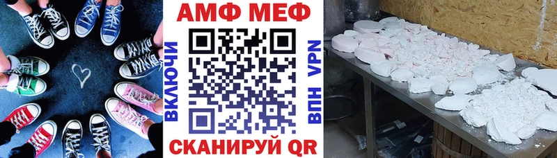 АМФ Premium МЕГА как войти Могоча