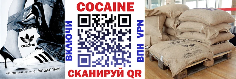 КОКАИН 97%  Могоча 