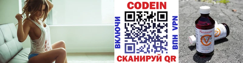 Кодеиновый сироп Lean напиток Lean (лин)  Могоча 