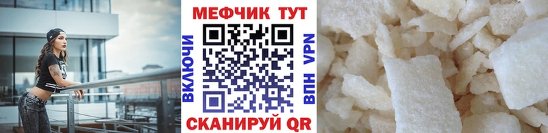 продажа наркотиков  Могоча  Мефедрон mephedrone 